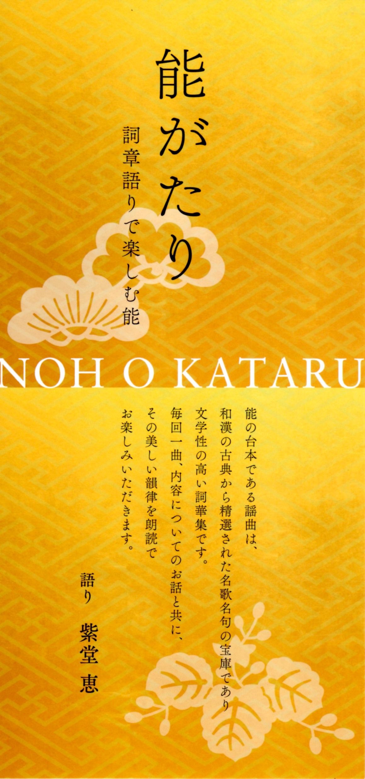 sadou
